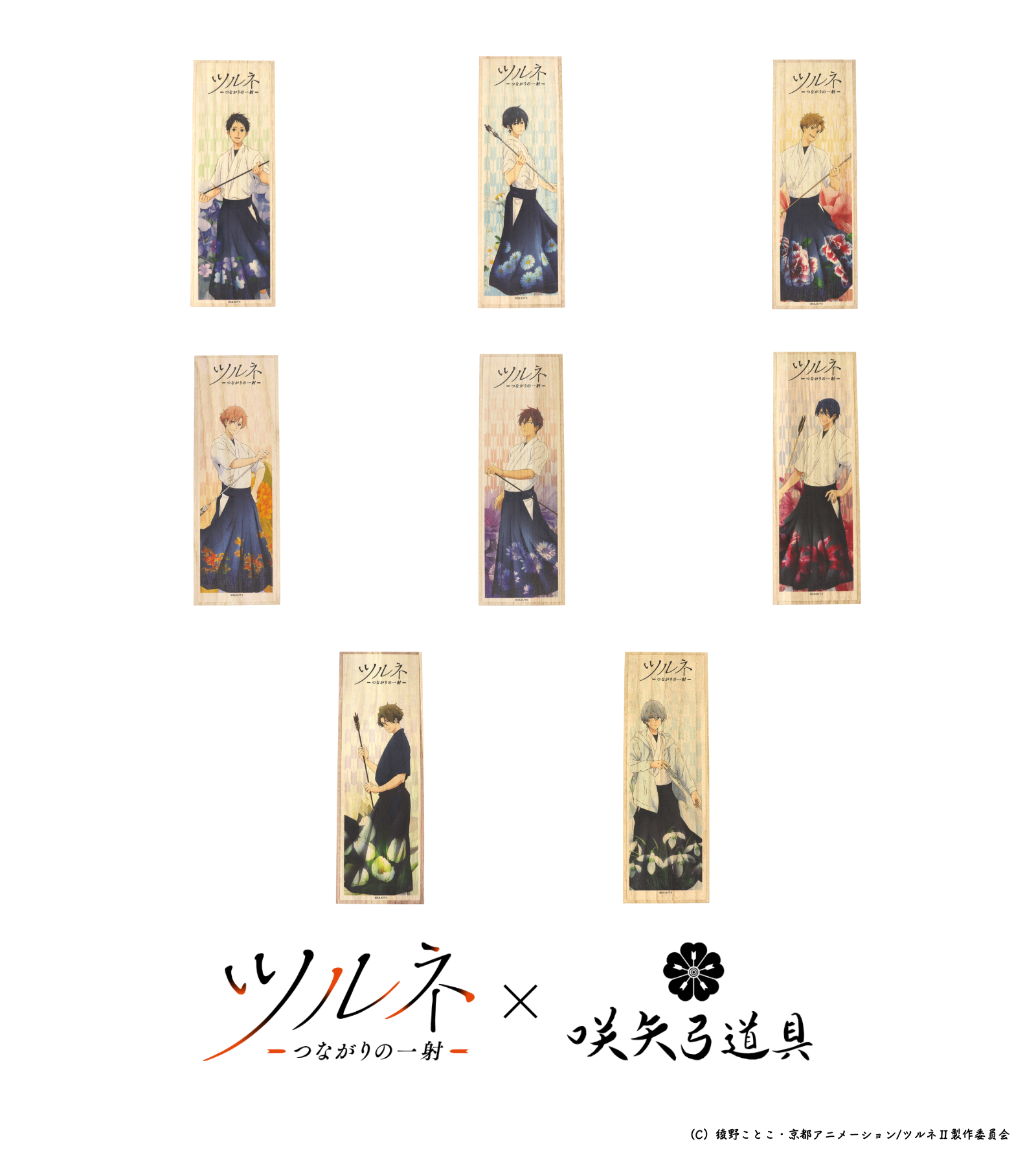 新品ケース有 ツルネ つながりの一射 はじまりの一射 全10巻セット 粉入れ ツルネつながりの一射ー | 朱利