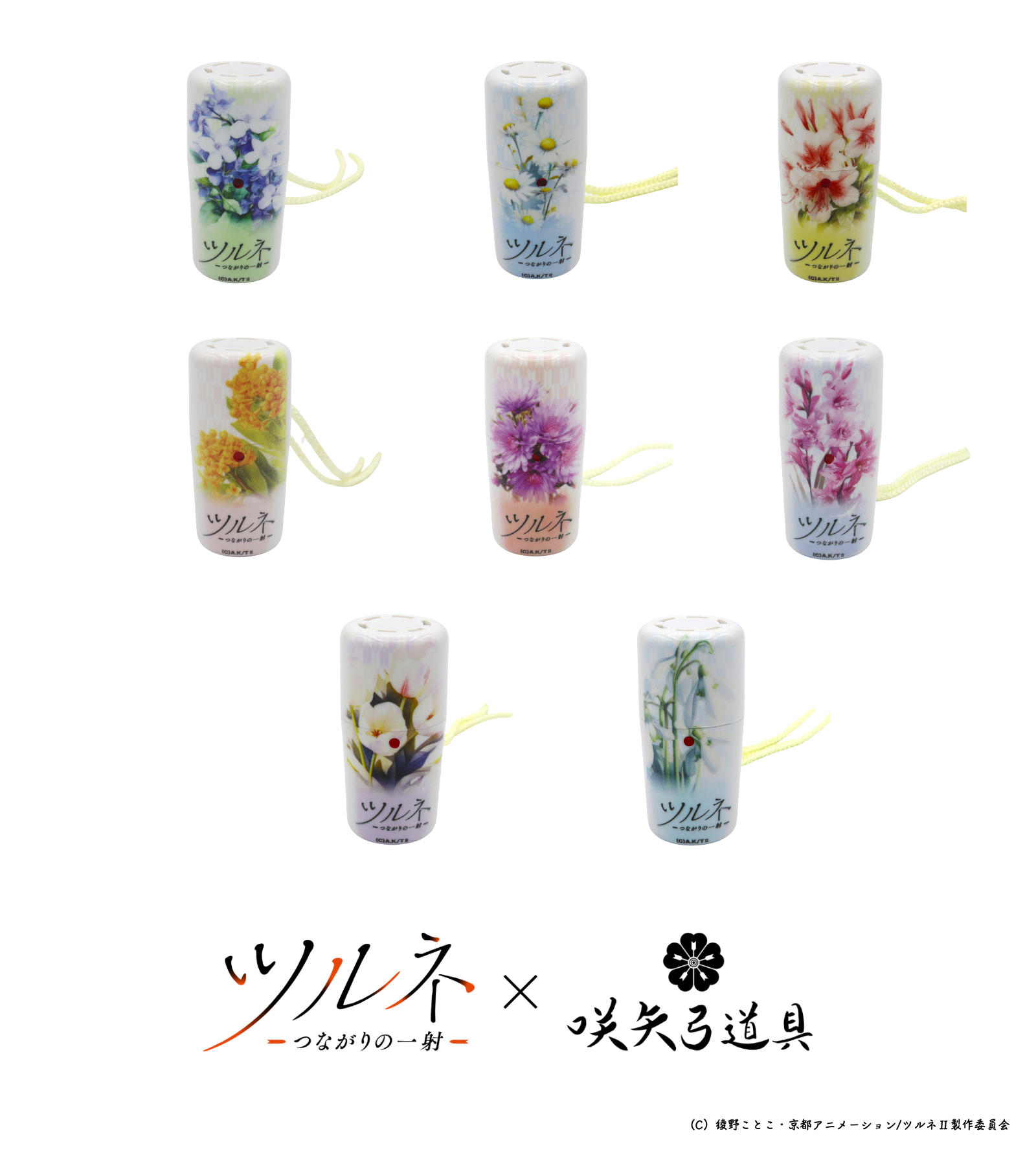 粉入れ ツルネつながりの一射ー | 朱利